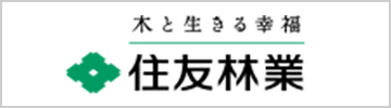 住友林業