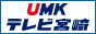 UMKバナー