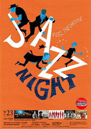 ポスター（第42回 Jazz Night）
