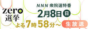 zero選挙へのリンク