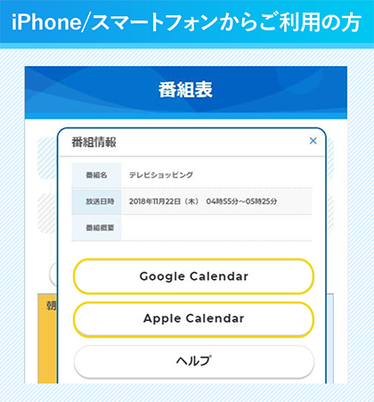 iPhone/スマートフォンからご利用の方