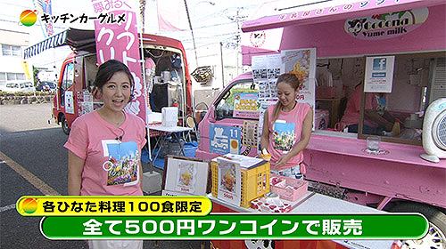 去年好評だった「500円ワンコイングルメ」