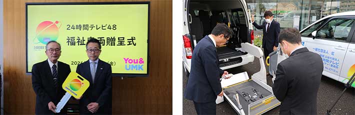 福祉車両贈呈式02