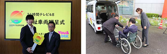 福祉車両贈呈式04