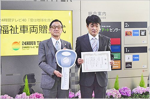 福祉車両の贈呈式
