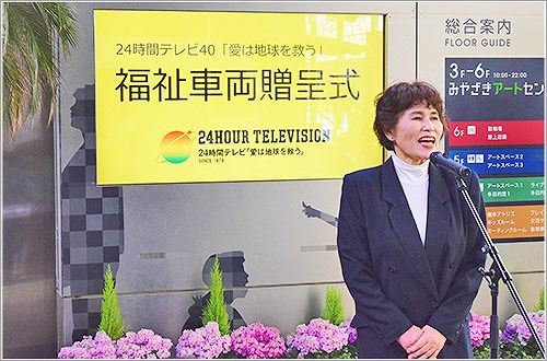 福祉車両の贈呈式