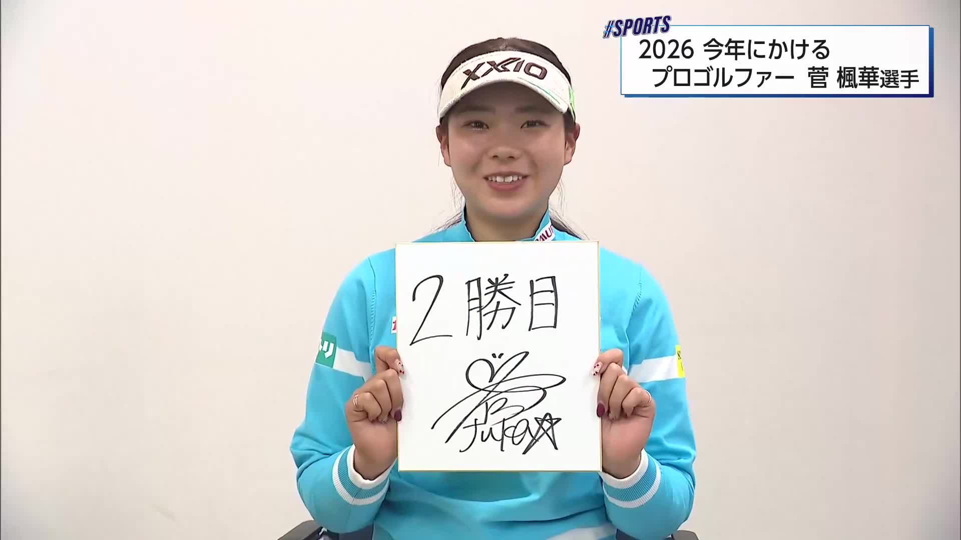 菅楓華選手と櫻井心那選手のand per se 直筆サイン入りキャップ 2026年最新】菅楓華 サインの人気アイテム - メルカリ