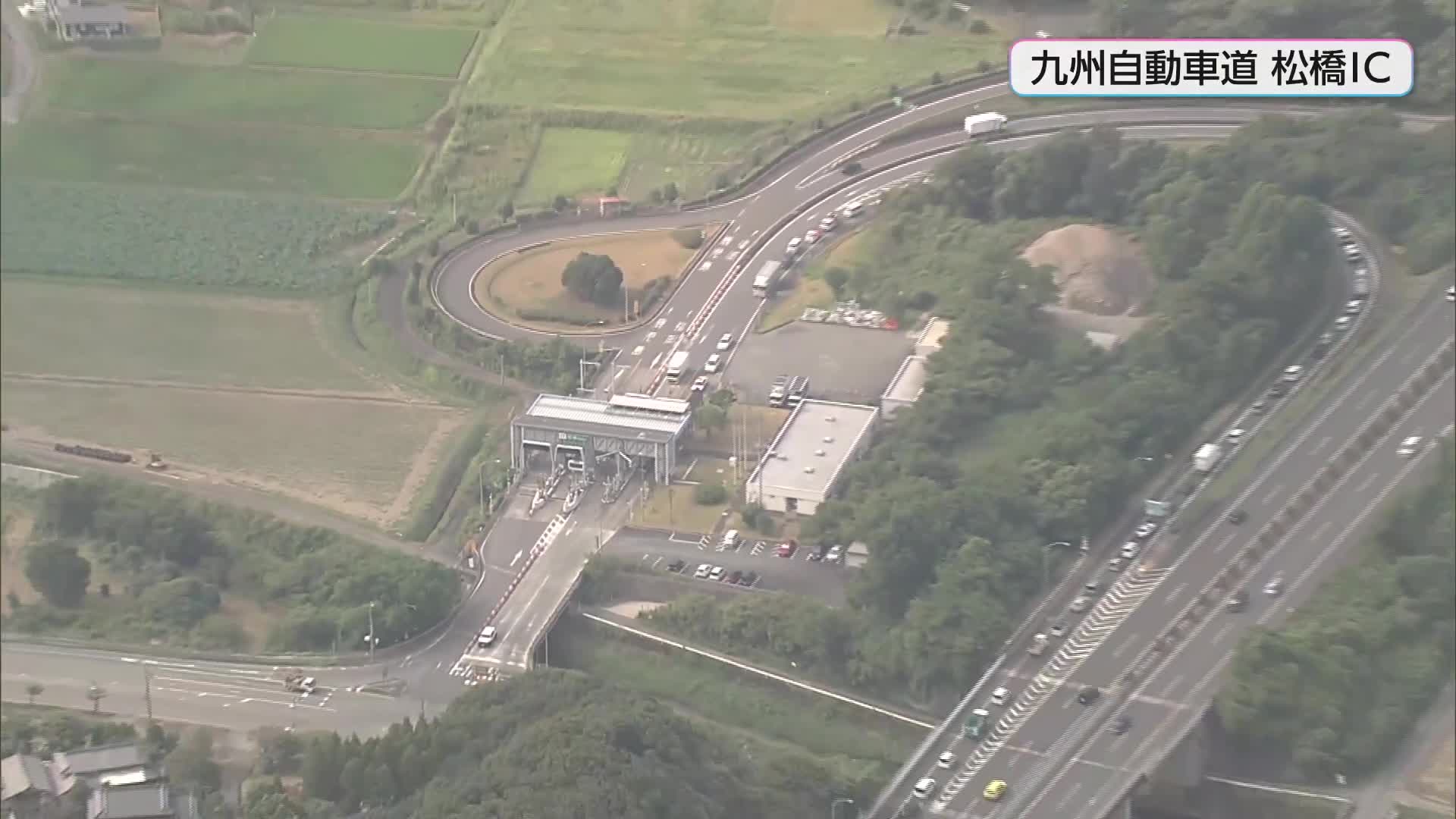 松橋 インター
