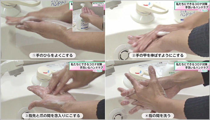 02 正しい手の洗い方1