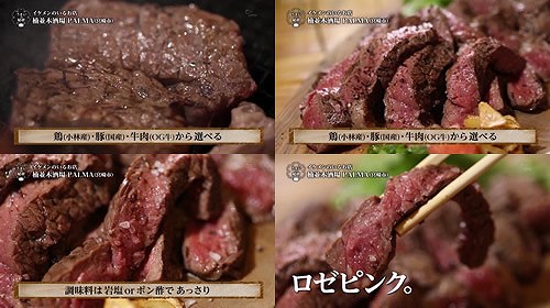 KAIZOKU焼（牛肉）