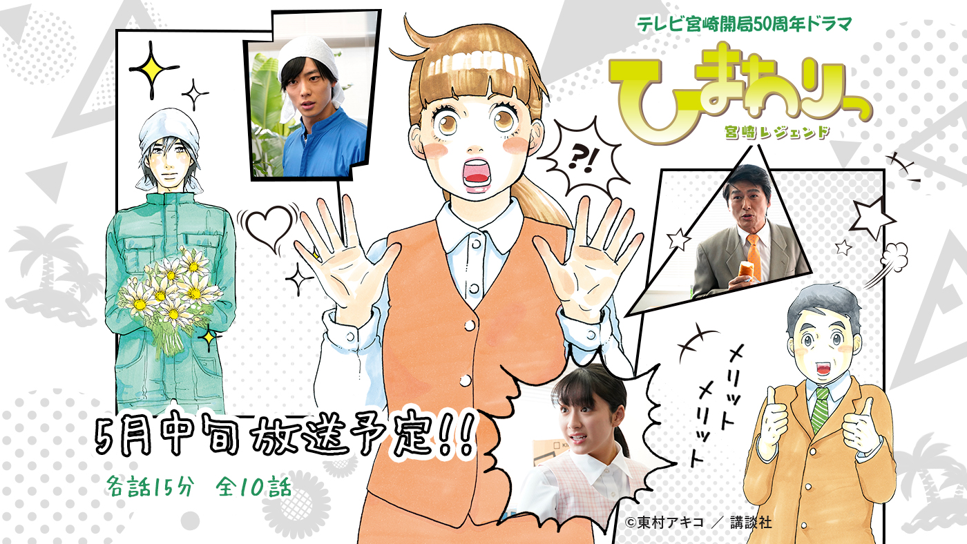 メインヴィジュアル