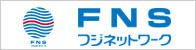 FNSフジネットワーク