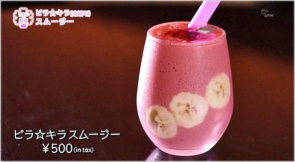 ピラ☆キラ