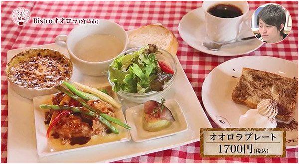 Bistro オオロラ