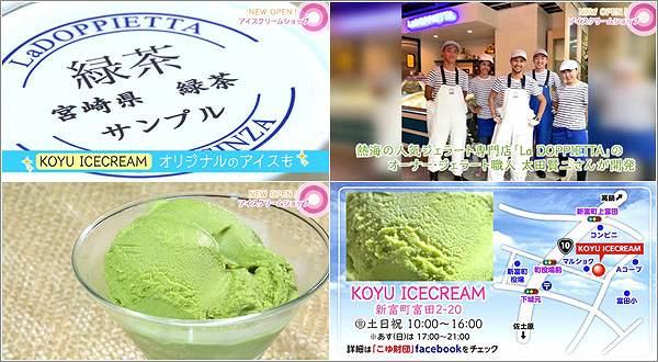 KOYU ICECREAM