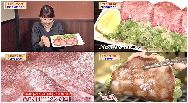 宮崎牛焼肉 炙り屋 牛蔵