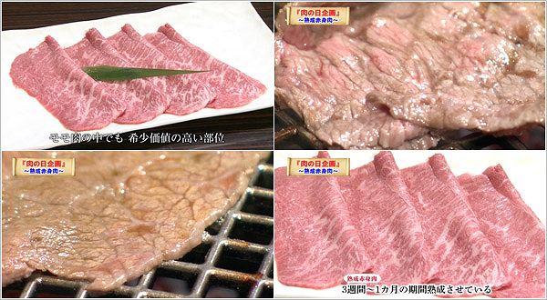 宮崎牛焼肉 炙り屋 牛蔵