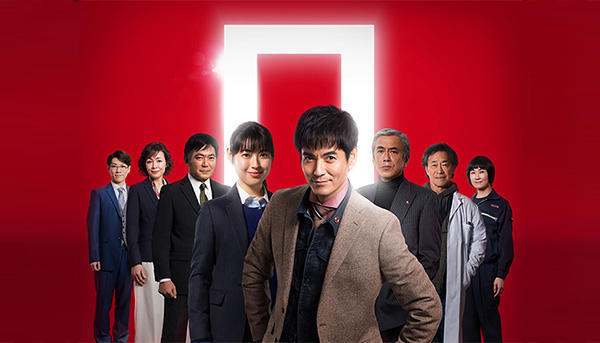刑事ゼロ