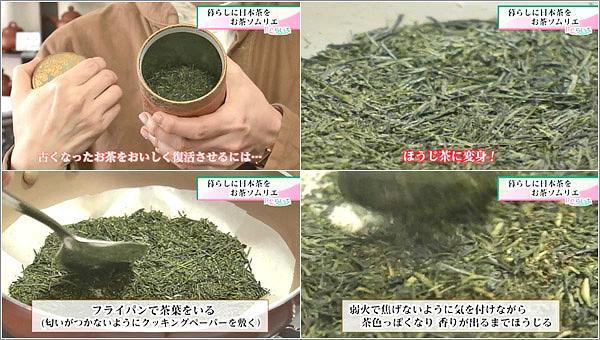 お茶処 美老園