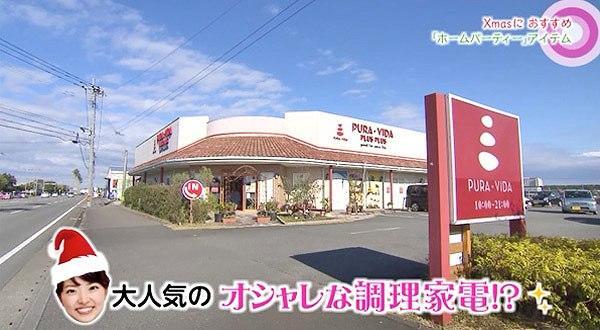 PULA-VIDAプラスプラス店