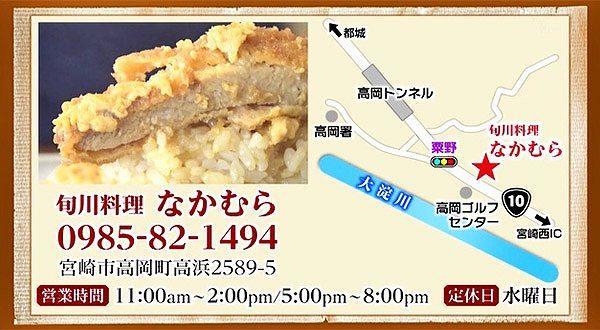 旬川料理 なかむら