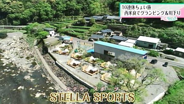 STELLA SPORTS（株式会社 ハマテック）