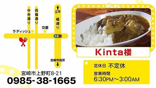 大正カフェ Kinta楼