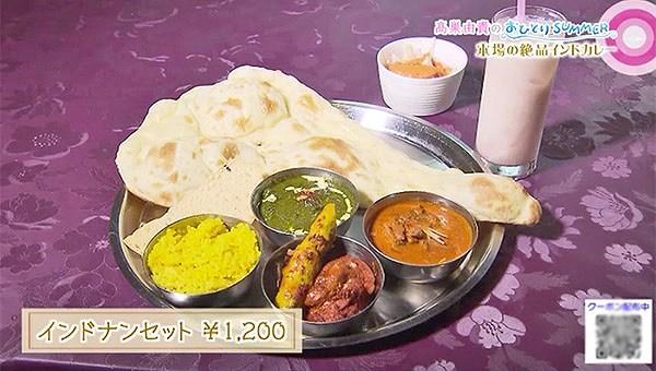 Mt:EVEREST カレーハウス源藤店