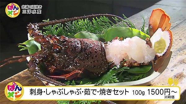  三洋水産