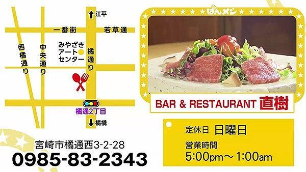 BAR＆RESTAURANT 直樹