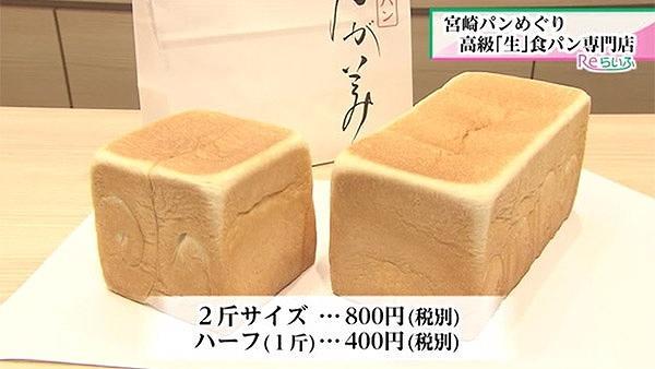 乃が美 はなれ 宮崎店