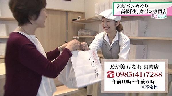 乃が美 はなれ 宮崎店