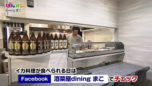 酒菜屋Dining まこ