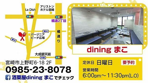 酒菜屋Dining まこ