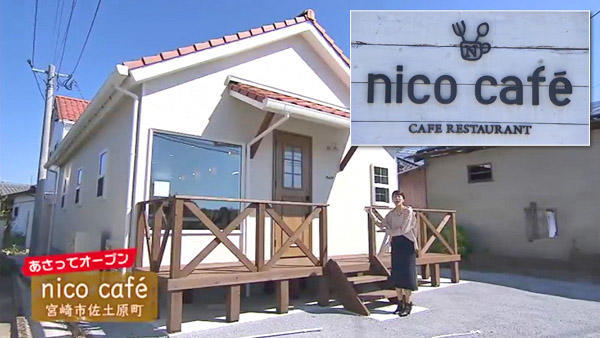 nico cafe