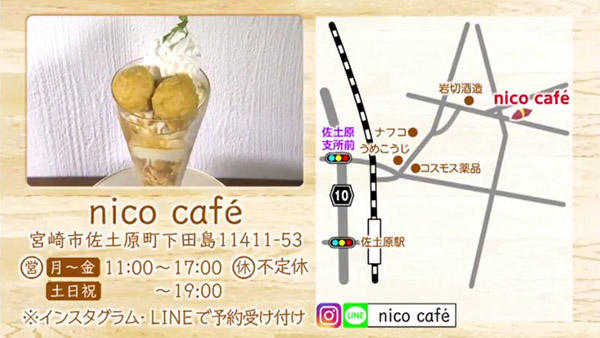 nico cafe