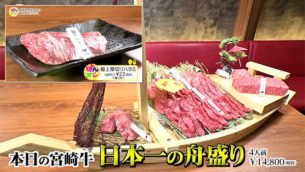 宮崎牛 都城焼肉党