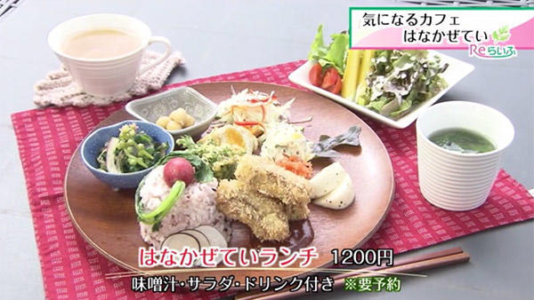 Cafe はなかぜてい