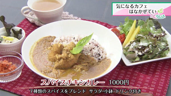 Cafe はなかぜてい