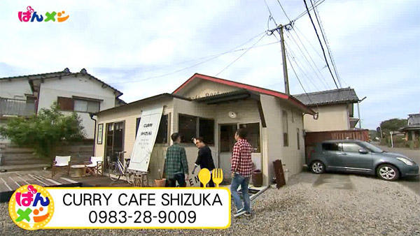 CURRY CAFE SHIZUKA