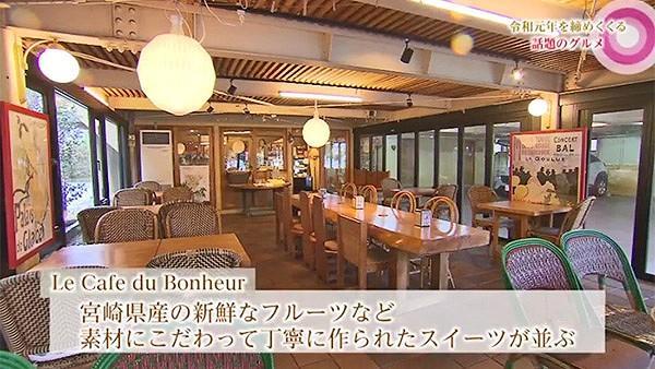 La Cafe du Bonheur