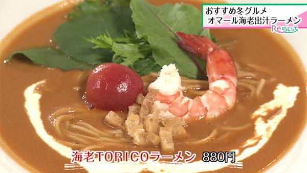 RAMEN TORICO