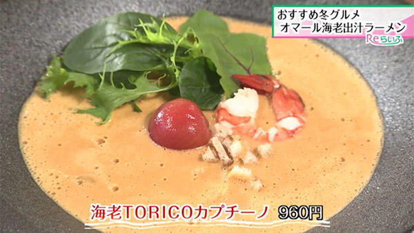 RAMEN TORICO
