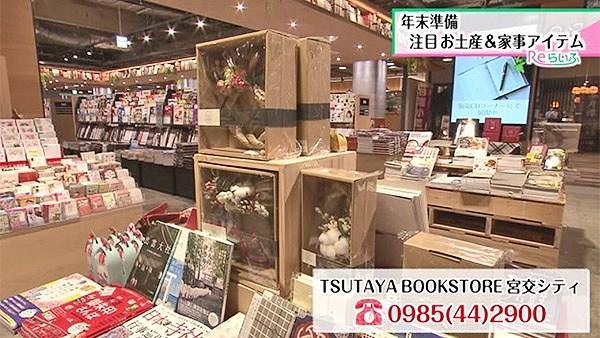 TSUTAYA BOOKSTORE 宮交シティ