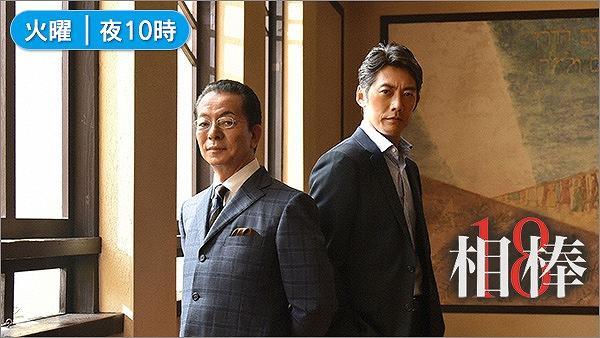 相棒season18