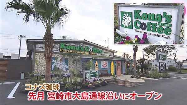 コナズ珈琲