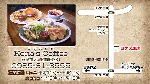 コナズ珈琲