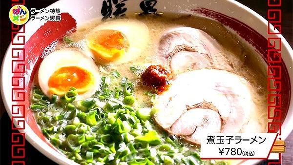 ラーメン暖暮