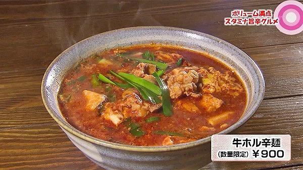 胃袋直撃食堂 チャンプ！！