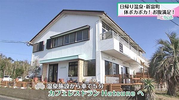 カフェレストラン Hatsune
